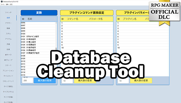 Database Cleanup Tool