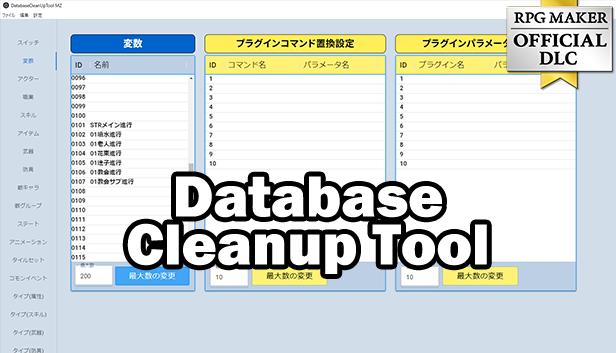 RPG Maker MZ - Database Cleanup Tool