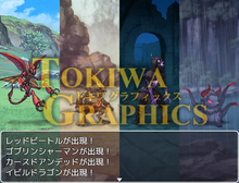 Load image into Gallery viewer, TOKIWA GRAPHICS Classic Monsters Pack S No.1
